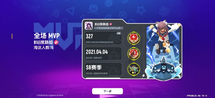 限时返场截图