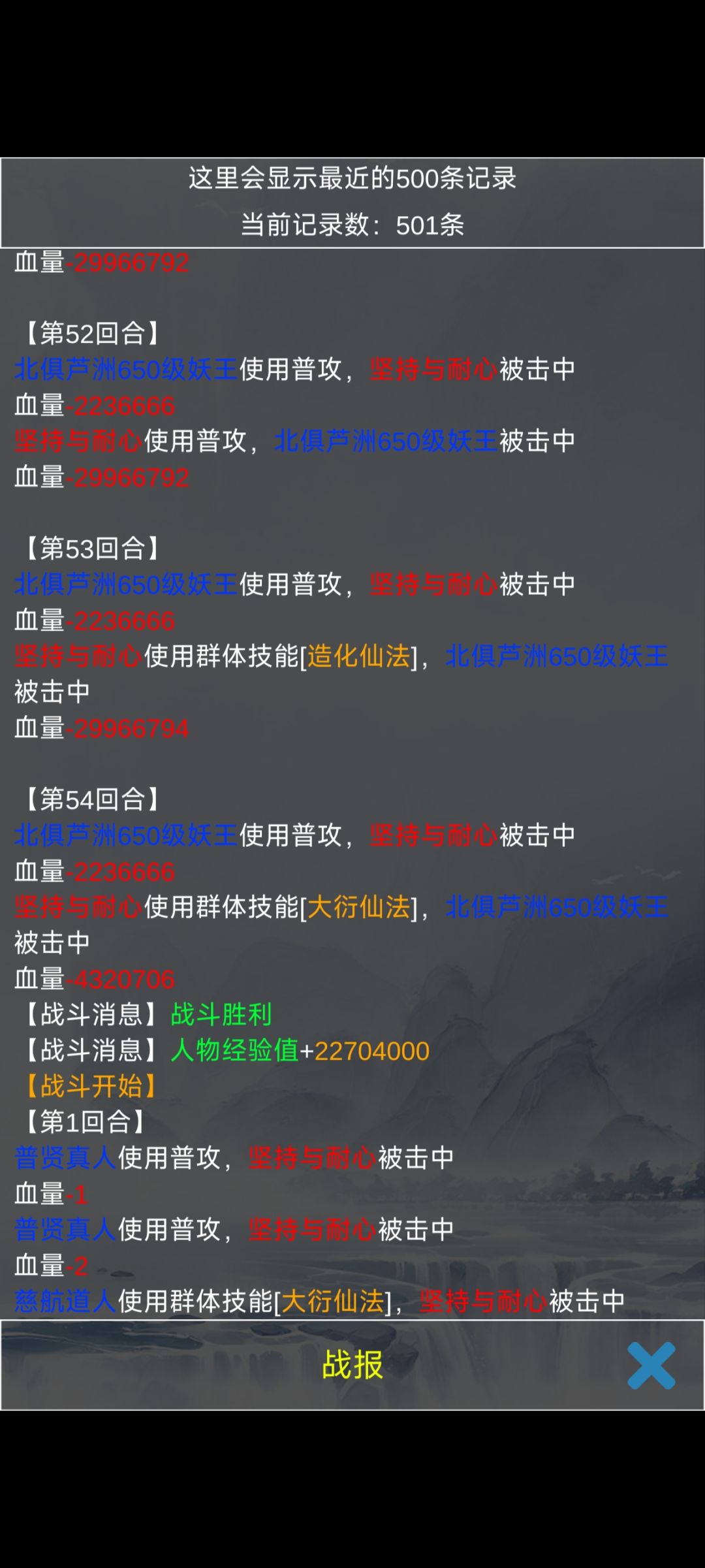 650 妖王 2