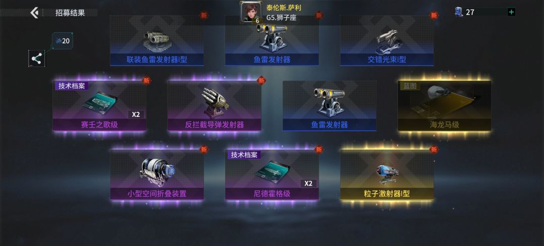 「亿万光年」号令星舰,成就战争艺术 1