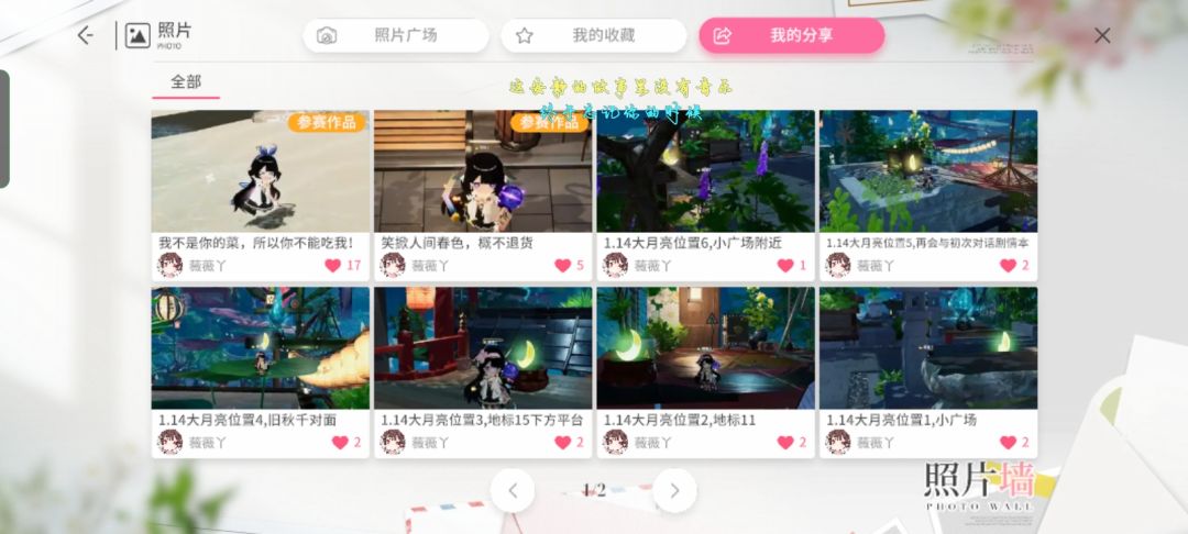 1.14大月亮位置截图