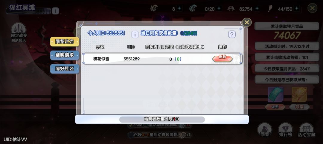 官服萌新来2个每天都打的,目前每天保底1万 1