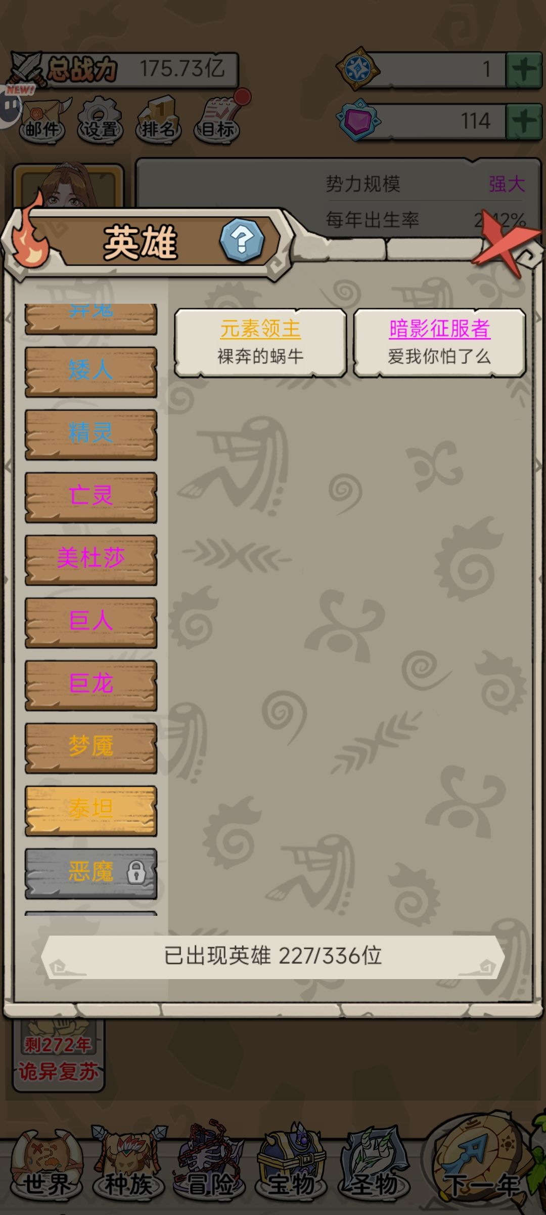 英雄重名 3