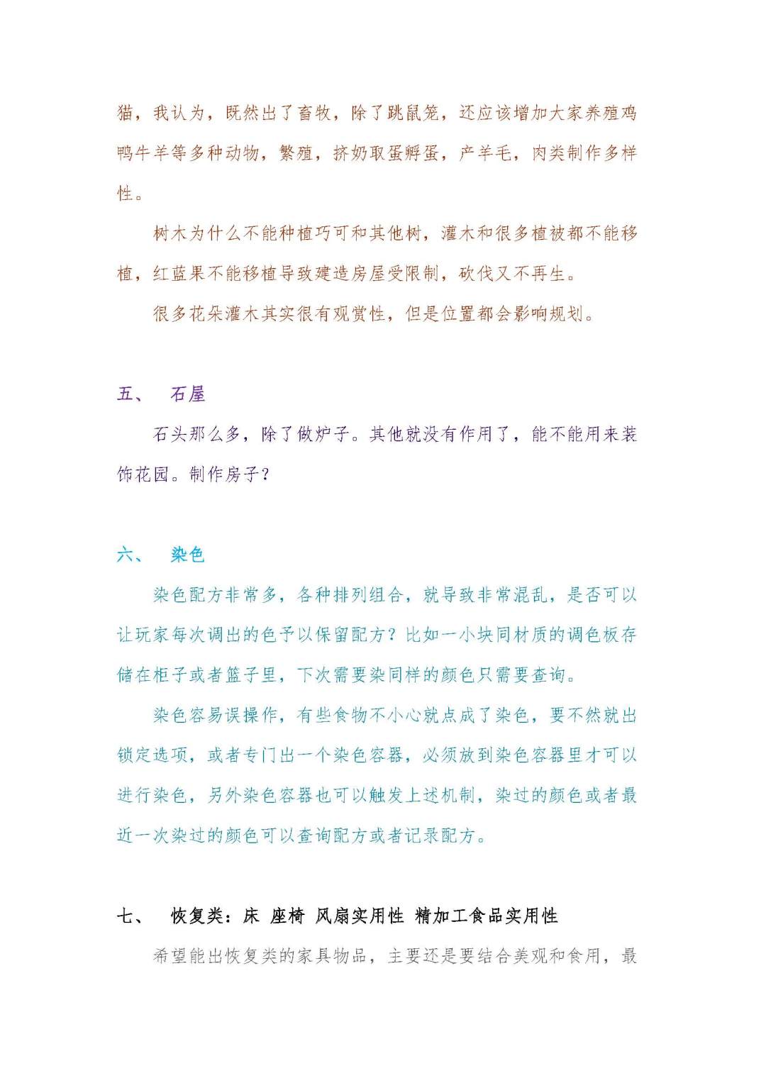 一些建议 3