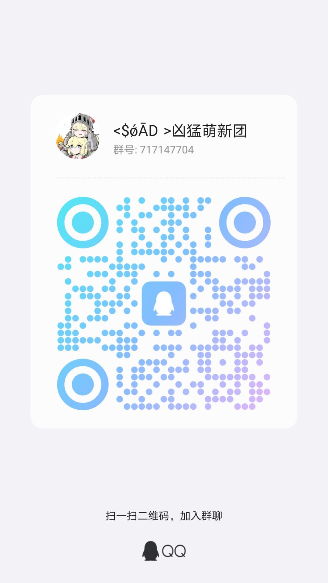 152名萌新团招人 2