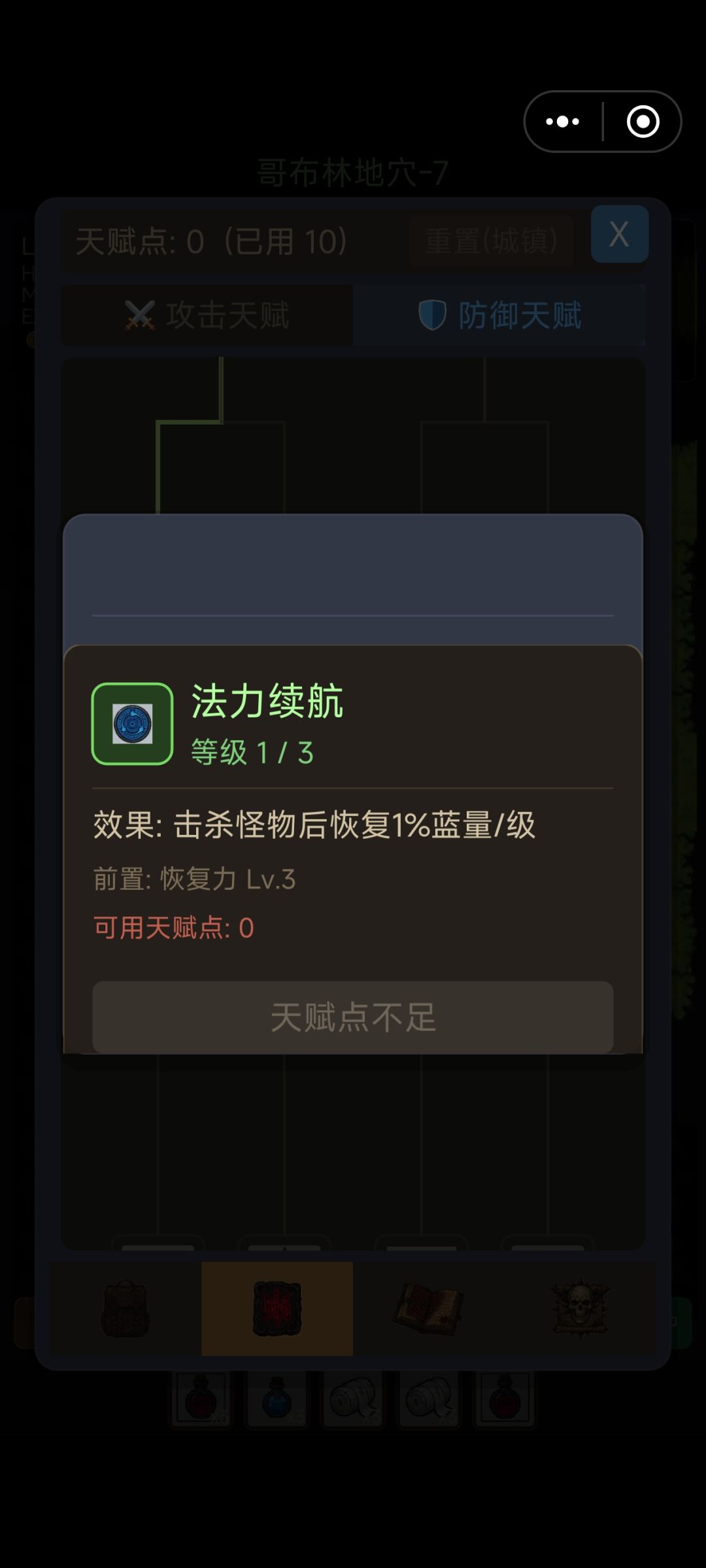 技能不生效啊! 2