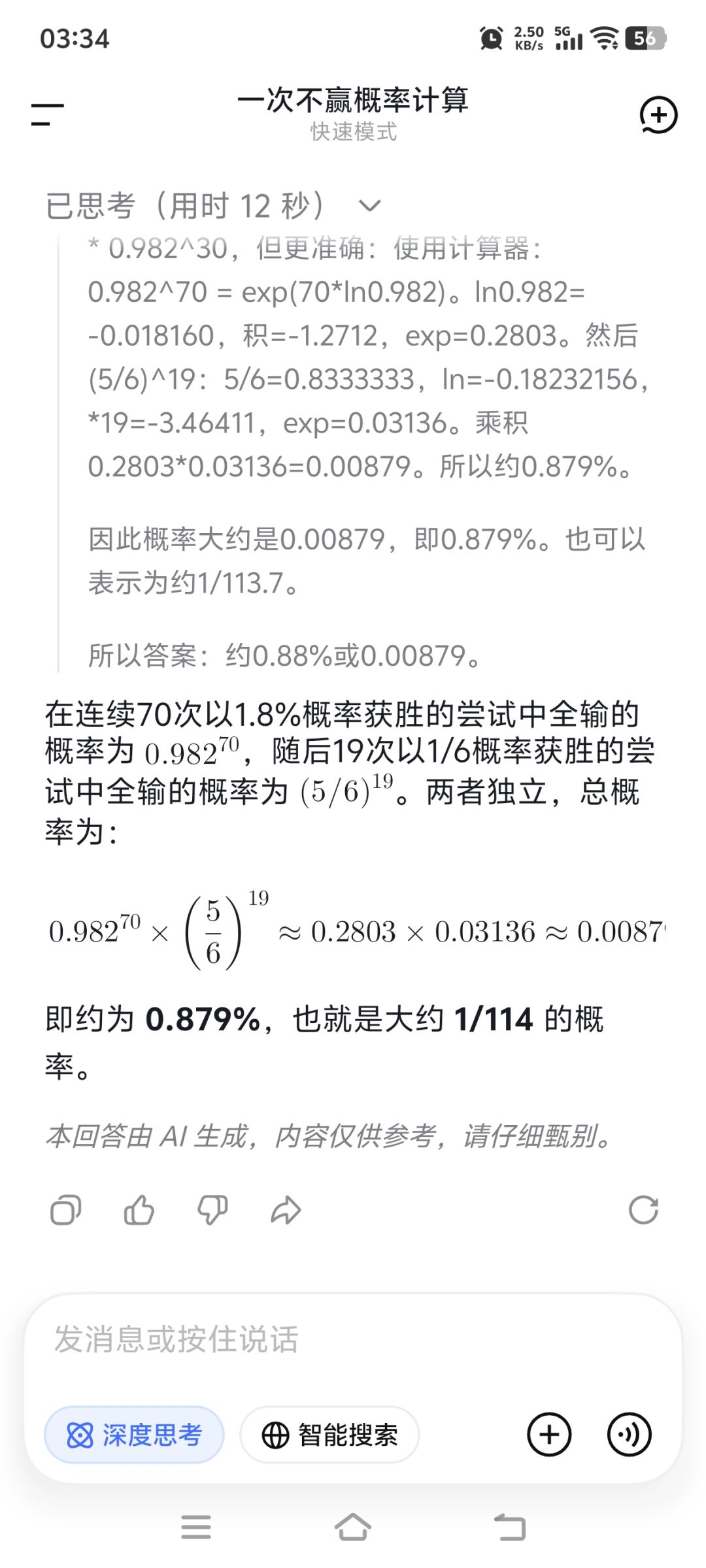 我第一次玩游戏抽卡这么扯淡 2