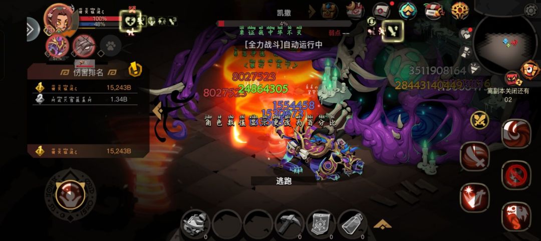 能不能再爱大剑一次 3