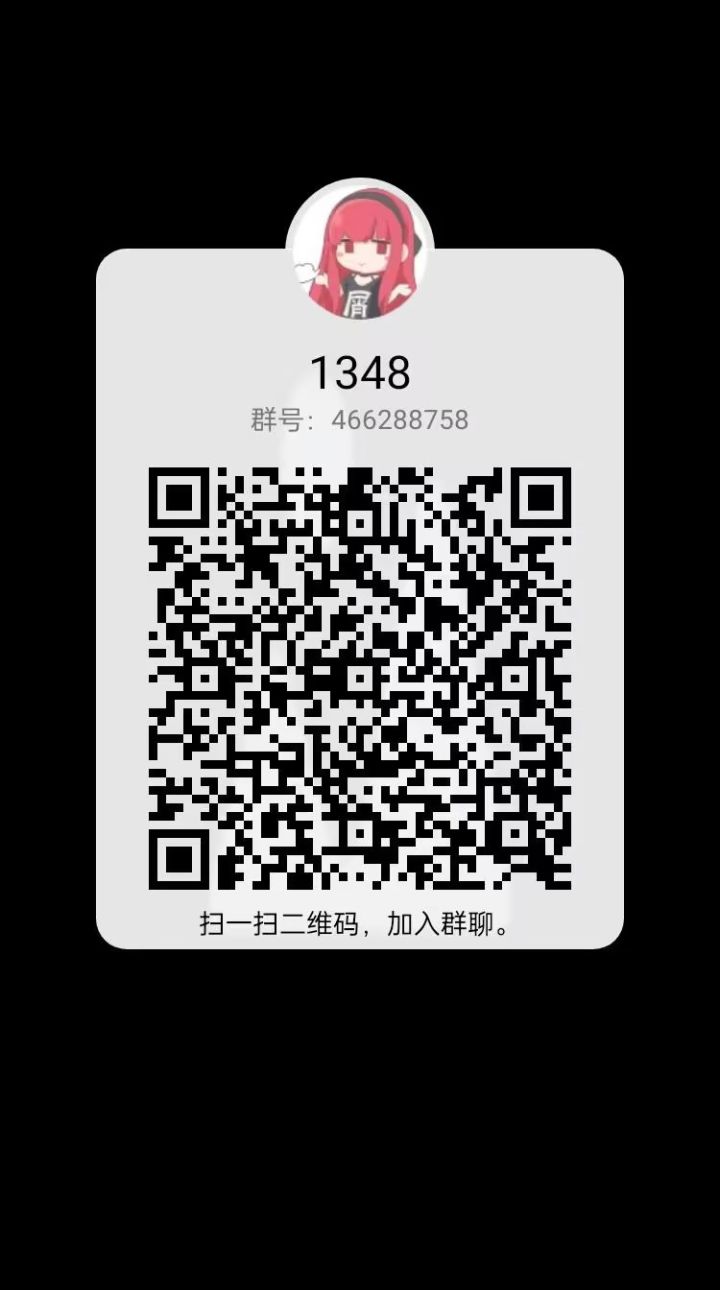 宣个群截图