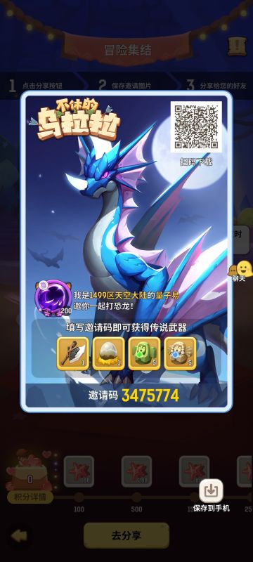 新手快进来领取福利，附赠最新兑换码