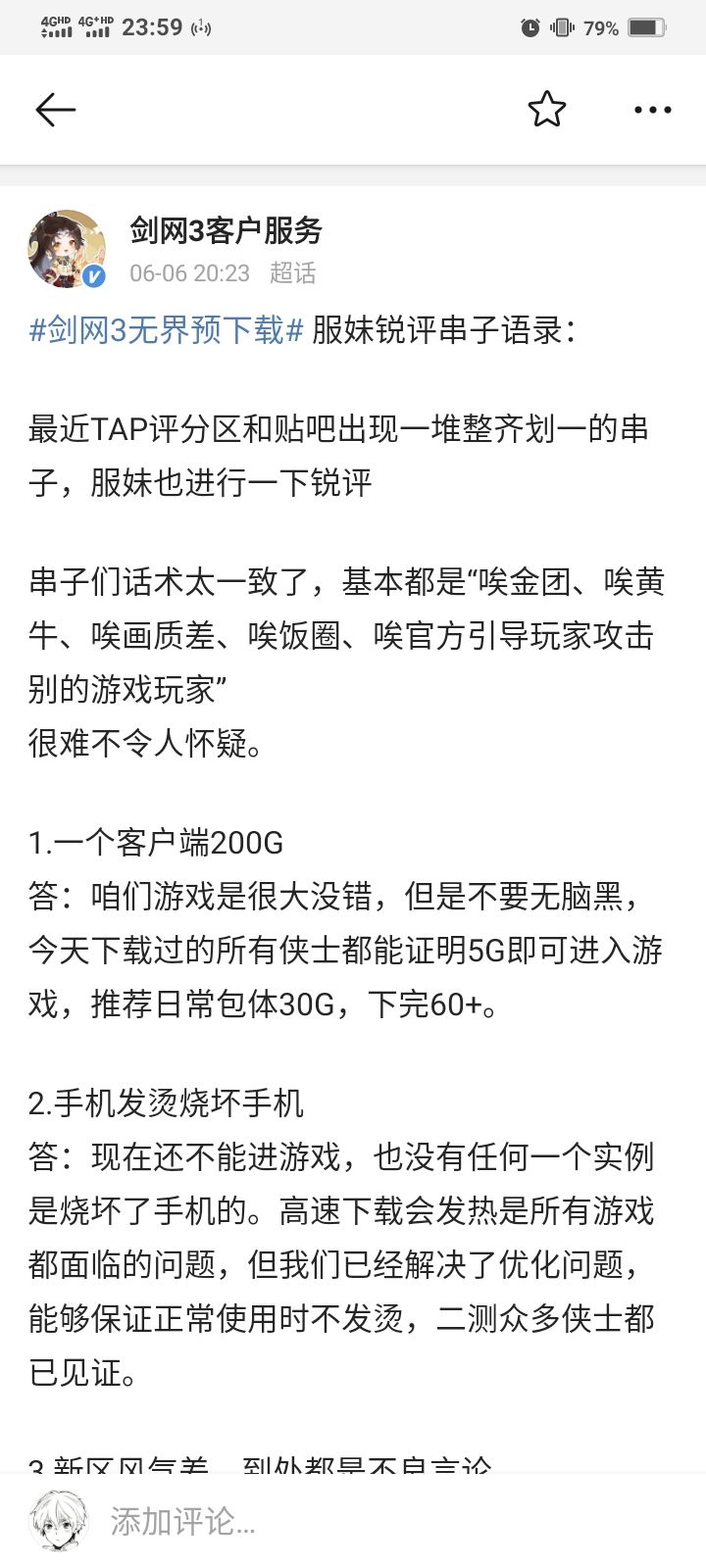 见过不要脸的，没见过这么不要脸的截图