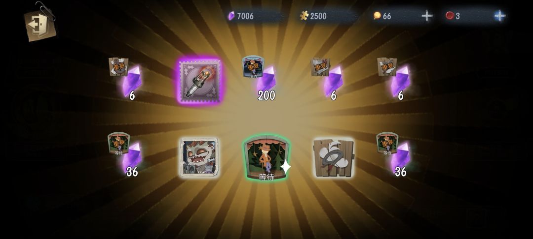 概率改了吗? 3