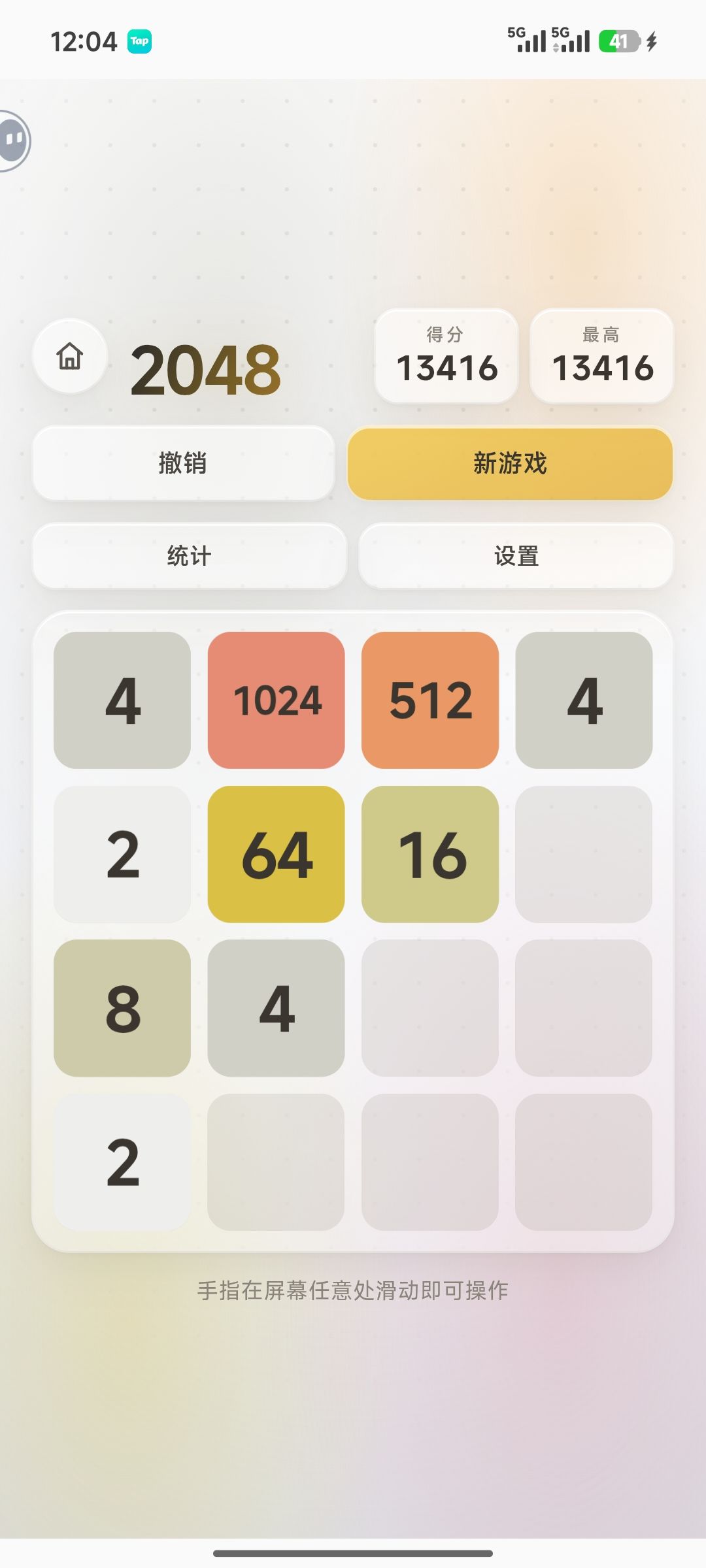 好玩 1