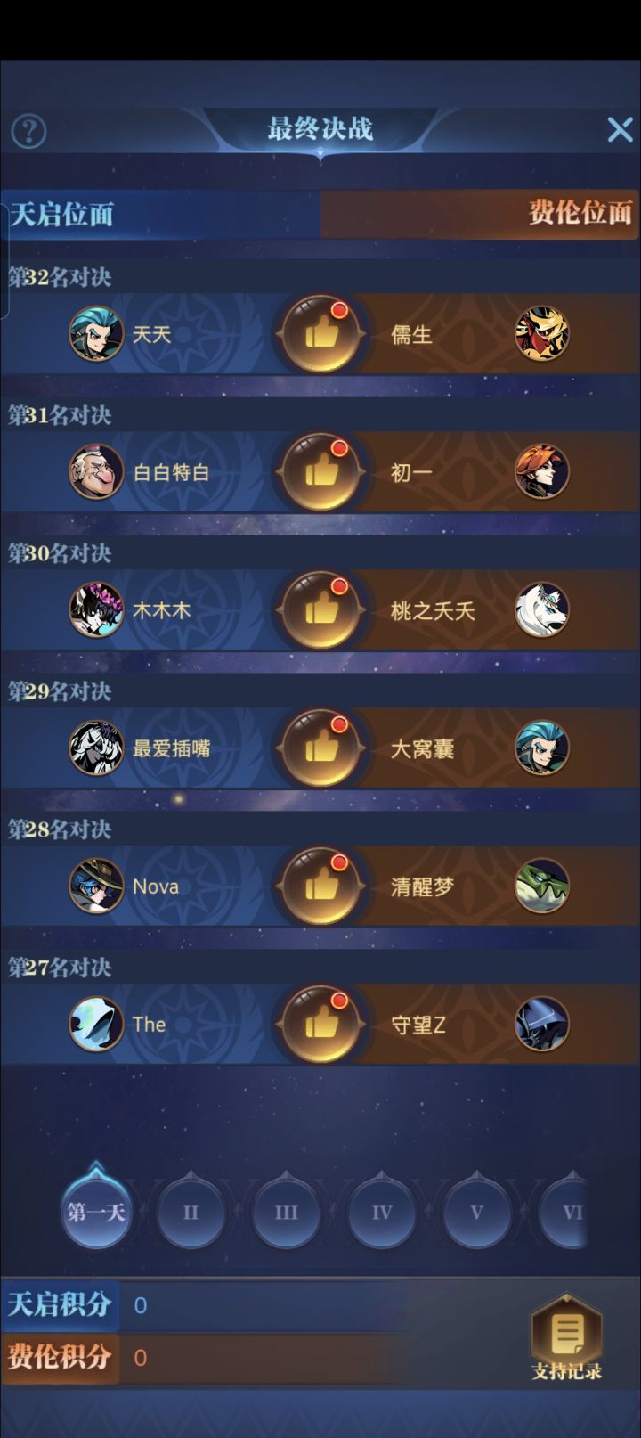 位面战怎么压截图