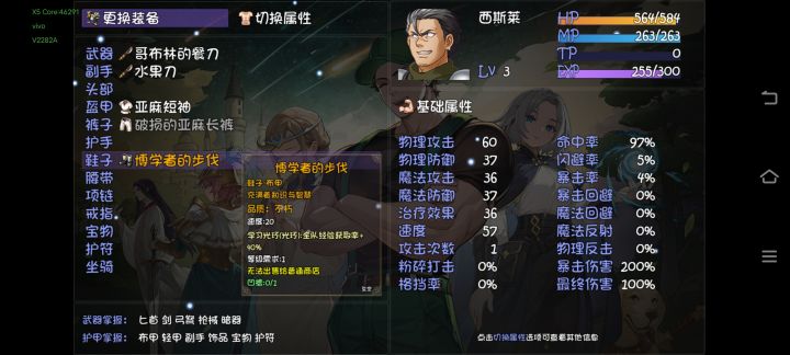 这个装备开局都有吗？截图
