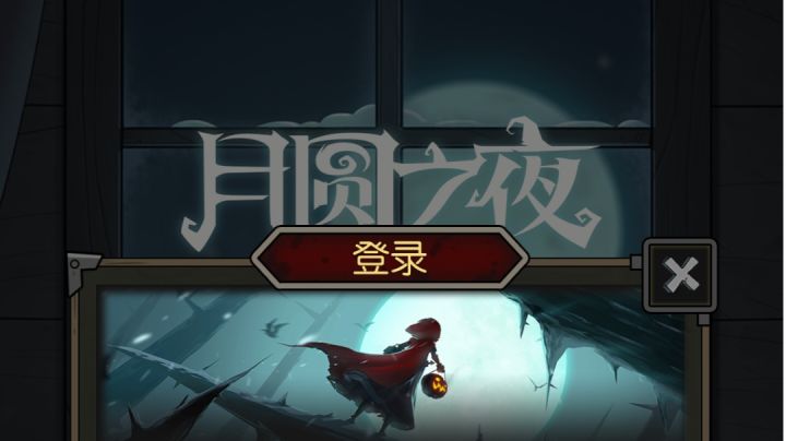 微信不能进游戏了，卸了重装还是一样。截图