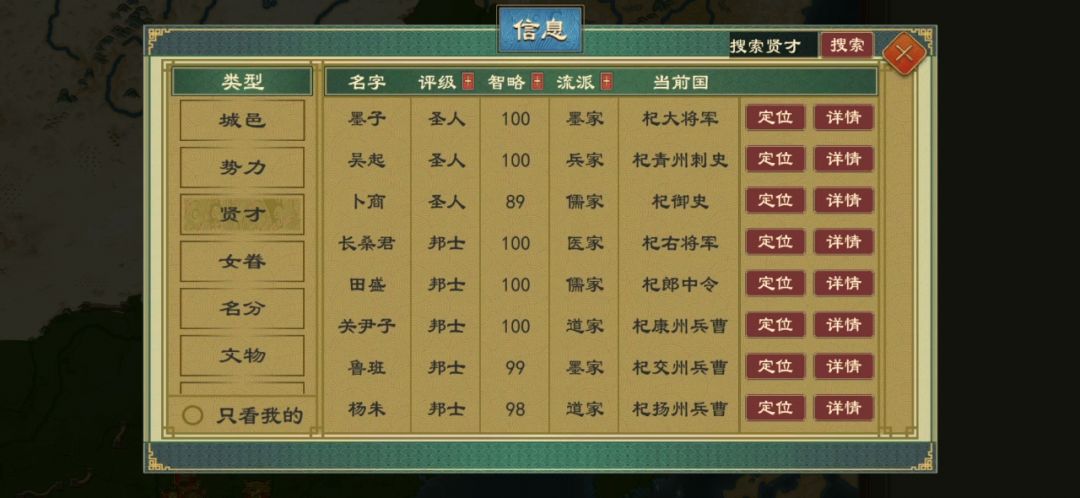 实行四辅三公后,大臣全都不见? 2
