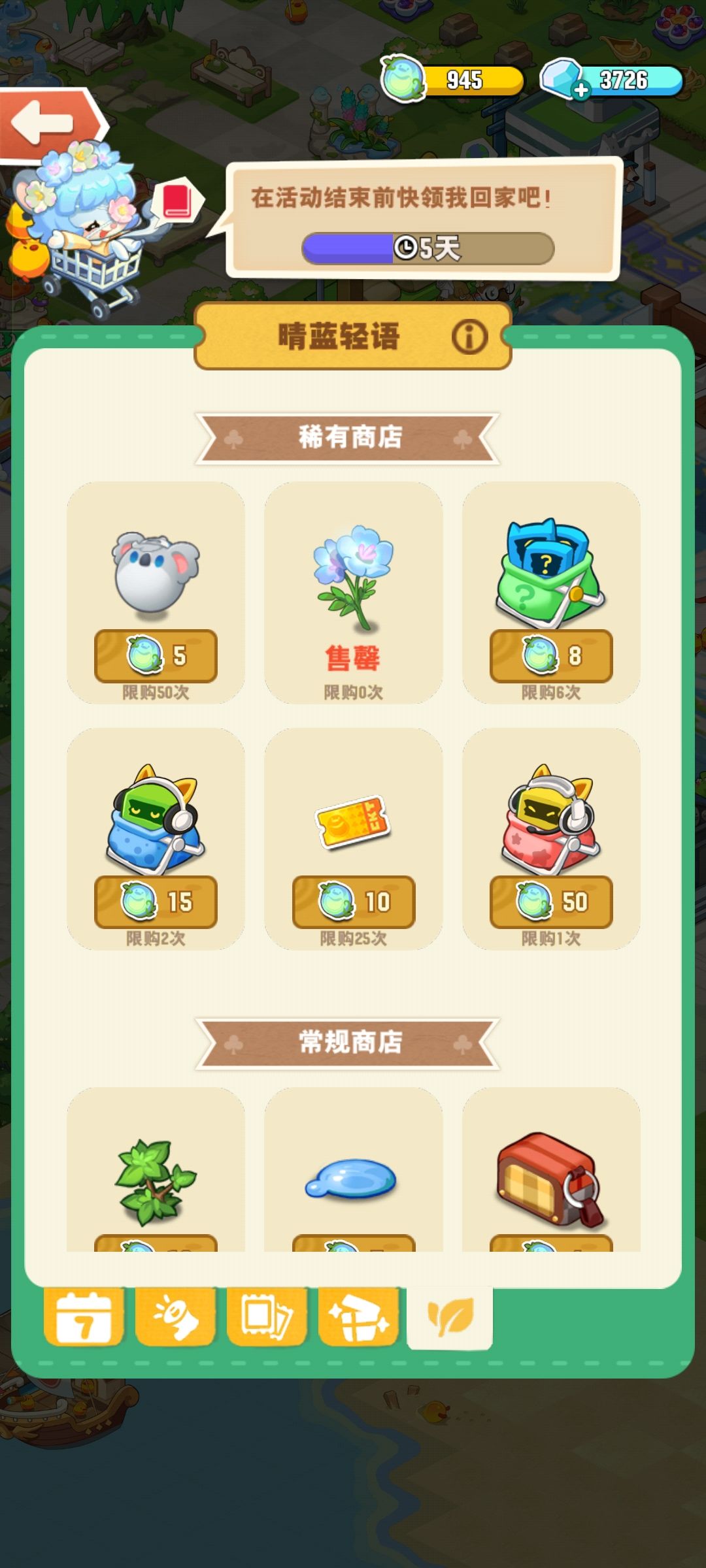晴蓝轻语 2