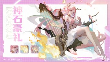 神石豪礼 | 获得琉璃宠物、灵武、装备的机会来啦！