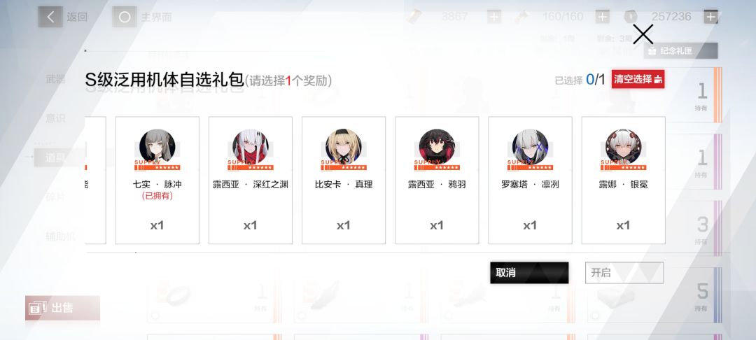怎么玩啊 3