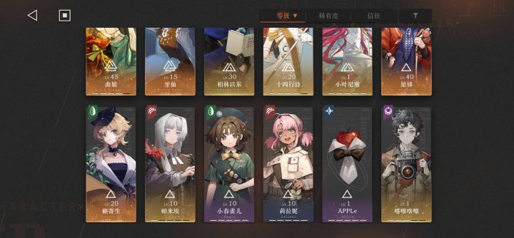求大佬告知,我该怎么玩,第三养谁,第四养截图