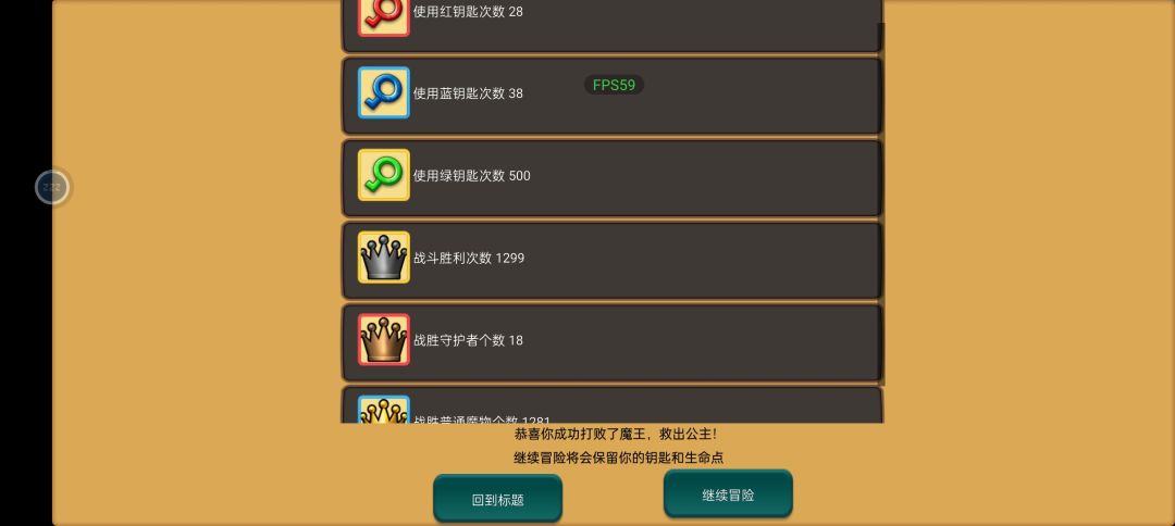 通关了 3