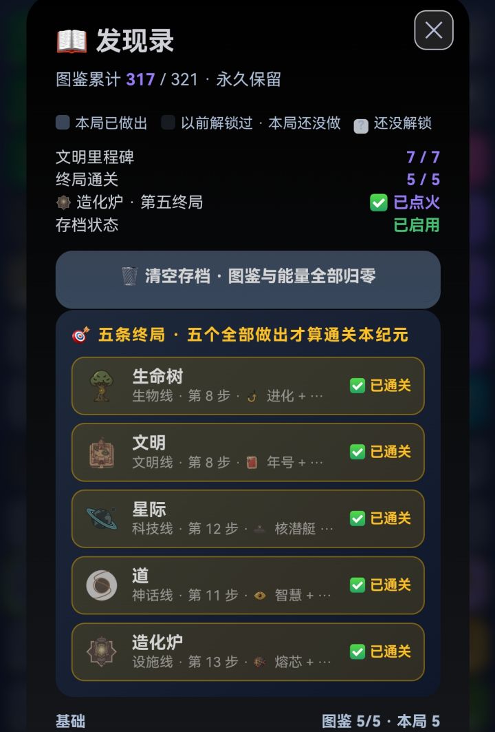 通关了,也给作者提一点建议截图