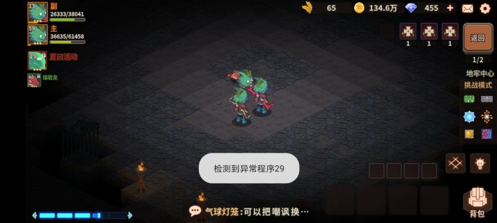 闪退,一千万金币没跑了截图