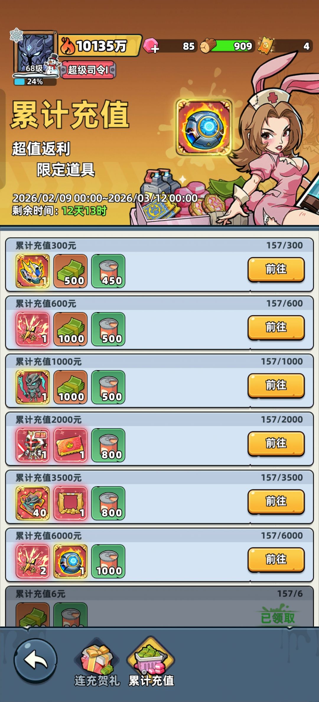 记录一下平民微氪猥琐发育Ⅱ 2