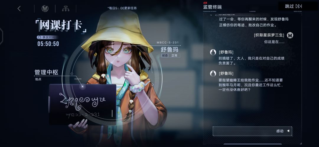 这是能说的吗 4