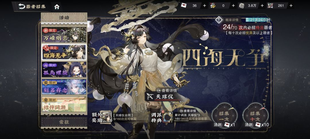 这个限定票用不了了? 2