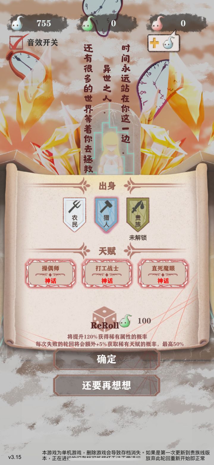 哇截图