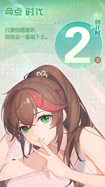 公测倒计时2天！小野发疯文学送周边