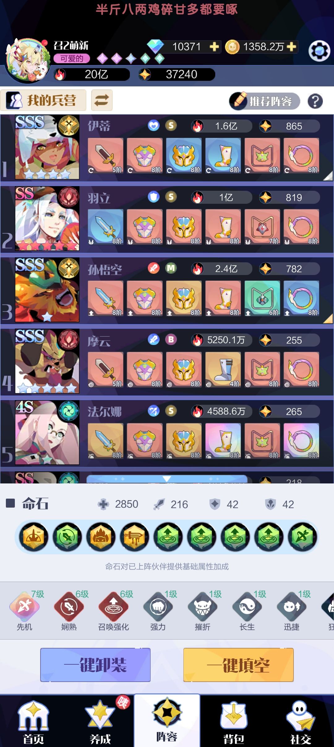 73-50,摸鱼收菜一个月终于过了 1