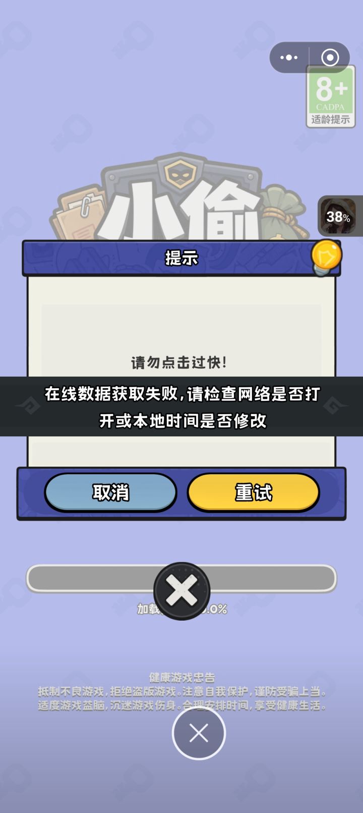 登不上去啊截图