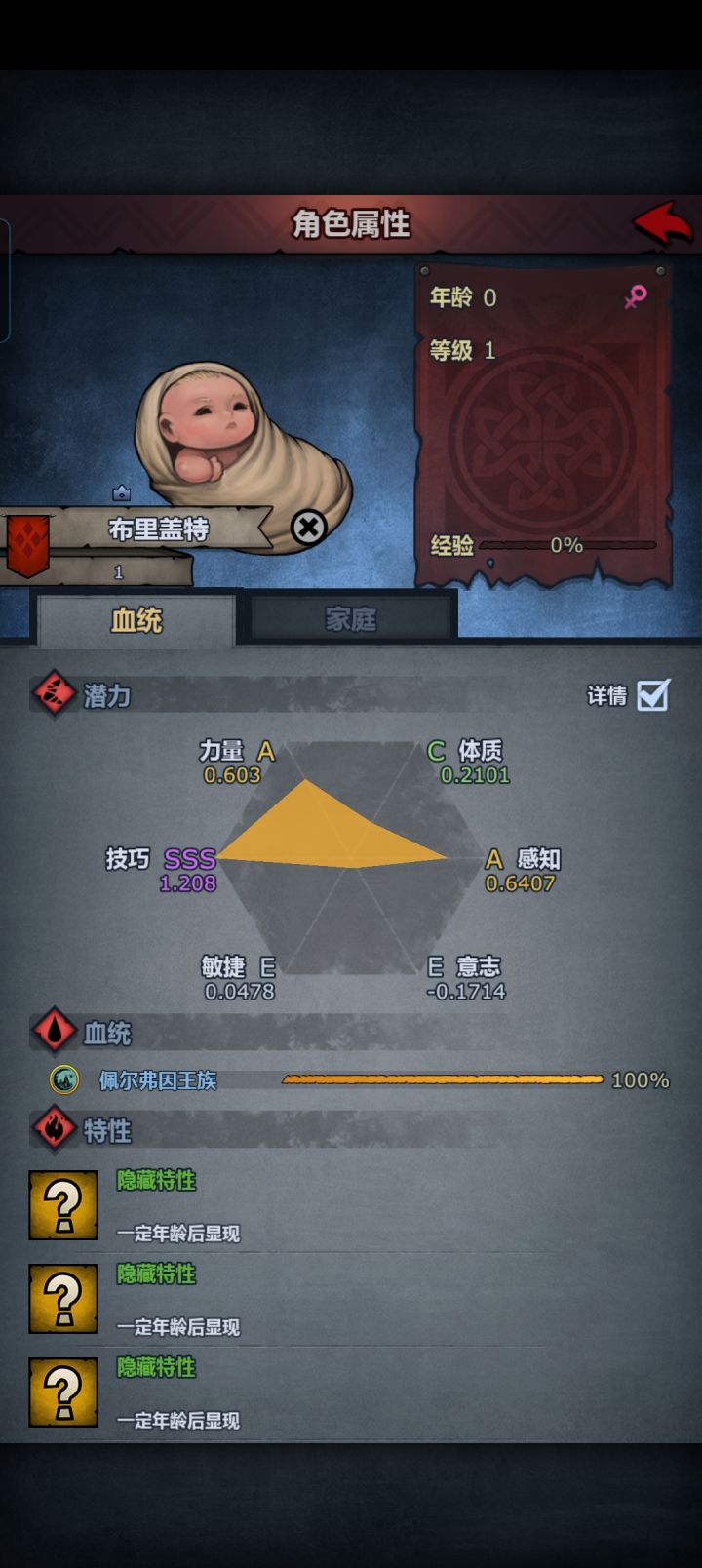 第一个到达纯血截图