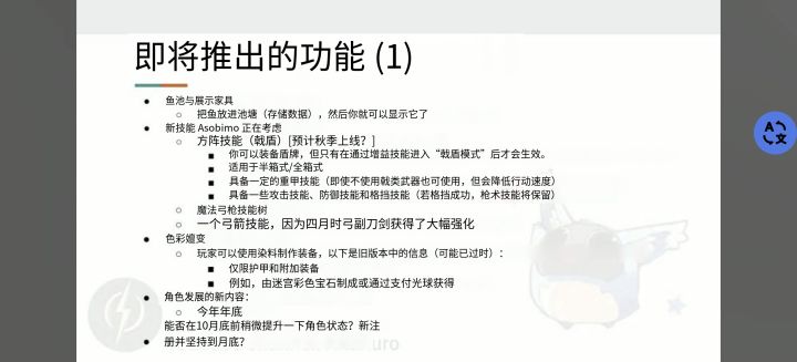 机翻,原文在后半部分截图