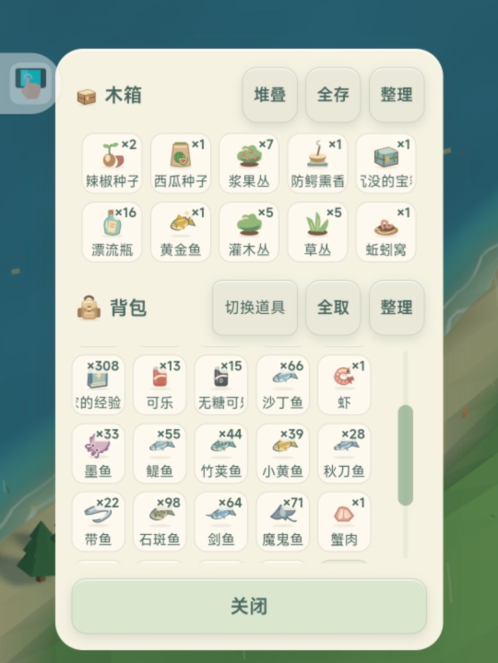 20天钓鱼成果 1