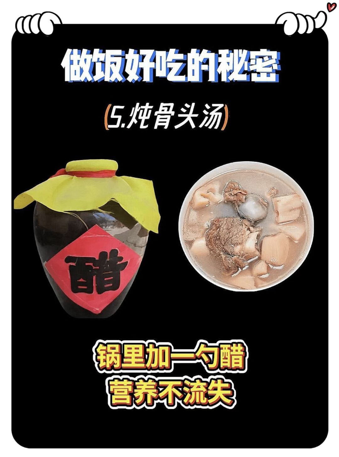 生活小Tips分享～（待实验版） 5