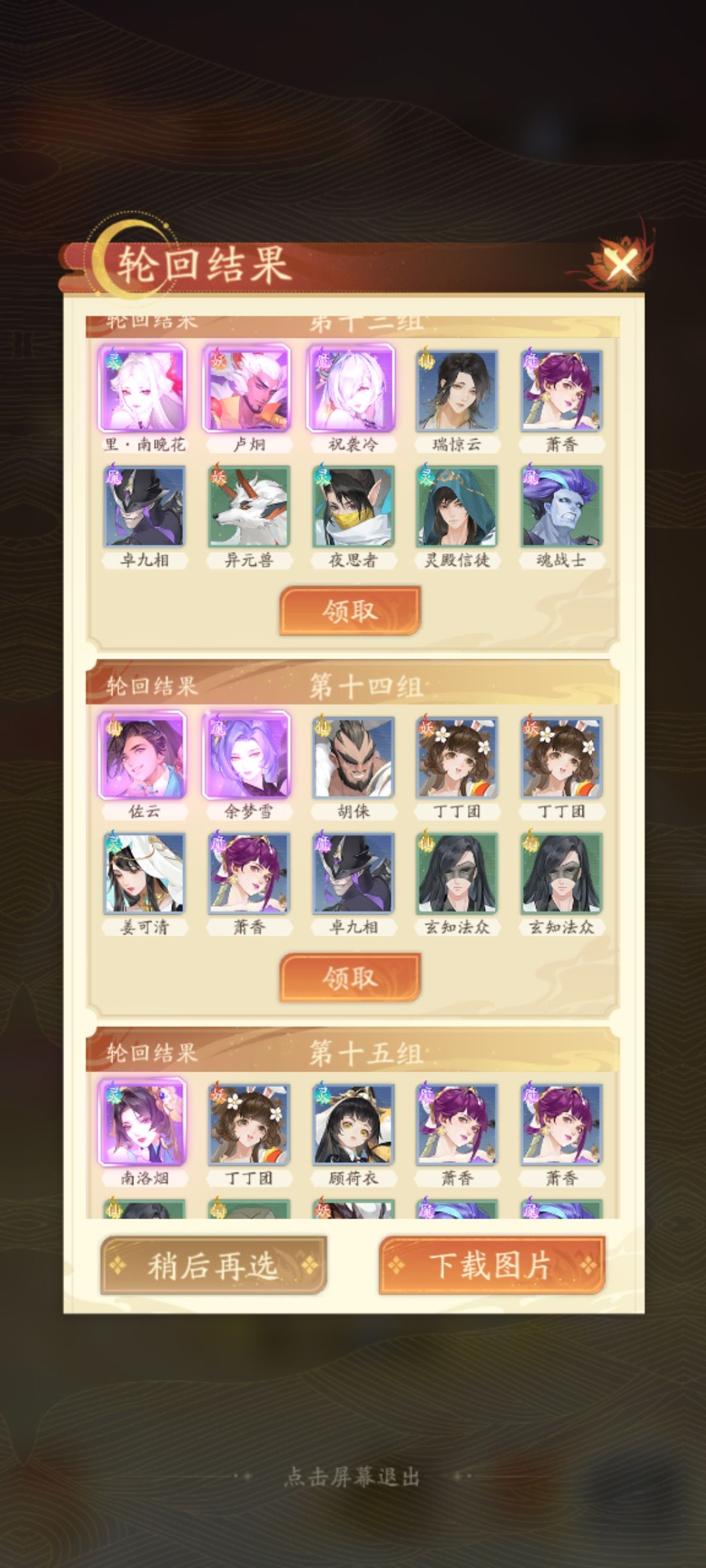 朋友们,救救孩子 2