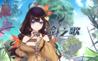 音乐节歌单新增-“再见了领导我要去远方，异世界冒险我来了！”