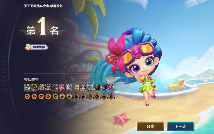 追出三星永恩才出三冠冕截图
