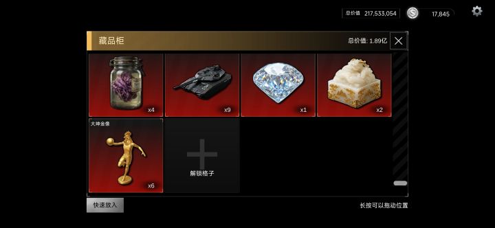 见证历史!截图