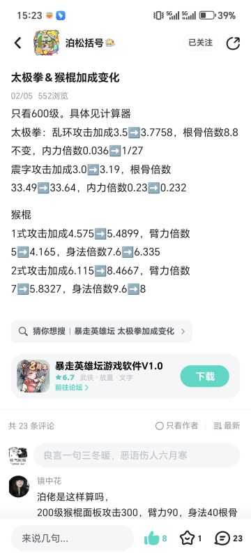 再阴谋论一下猴棍