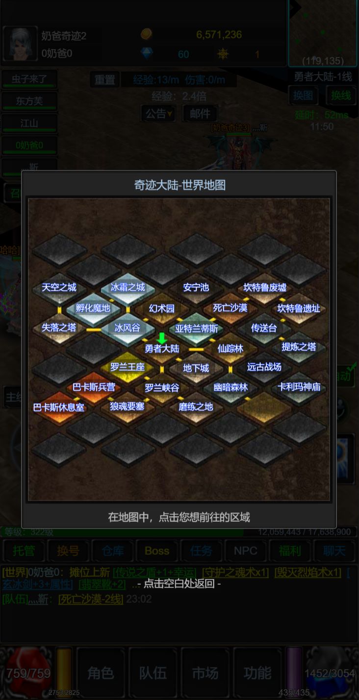 开服预告：【奶爸奇迹2首区1服】开启预告 3