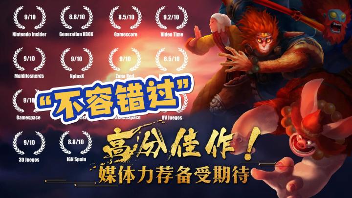 【高分佳作】不容错过,西游记题材,多次获奖,非常英雄救世奇缘截图