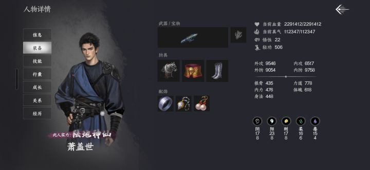 这个萧盖世真的打得过吗截图