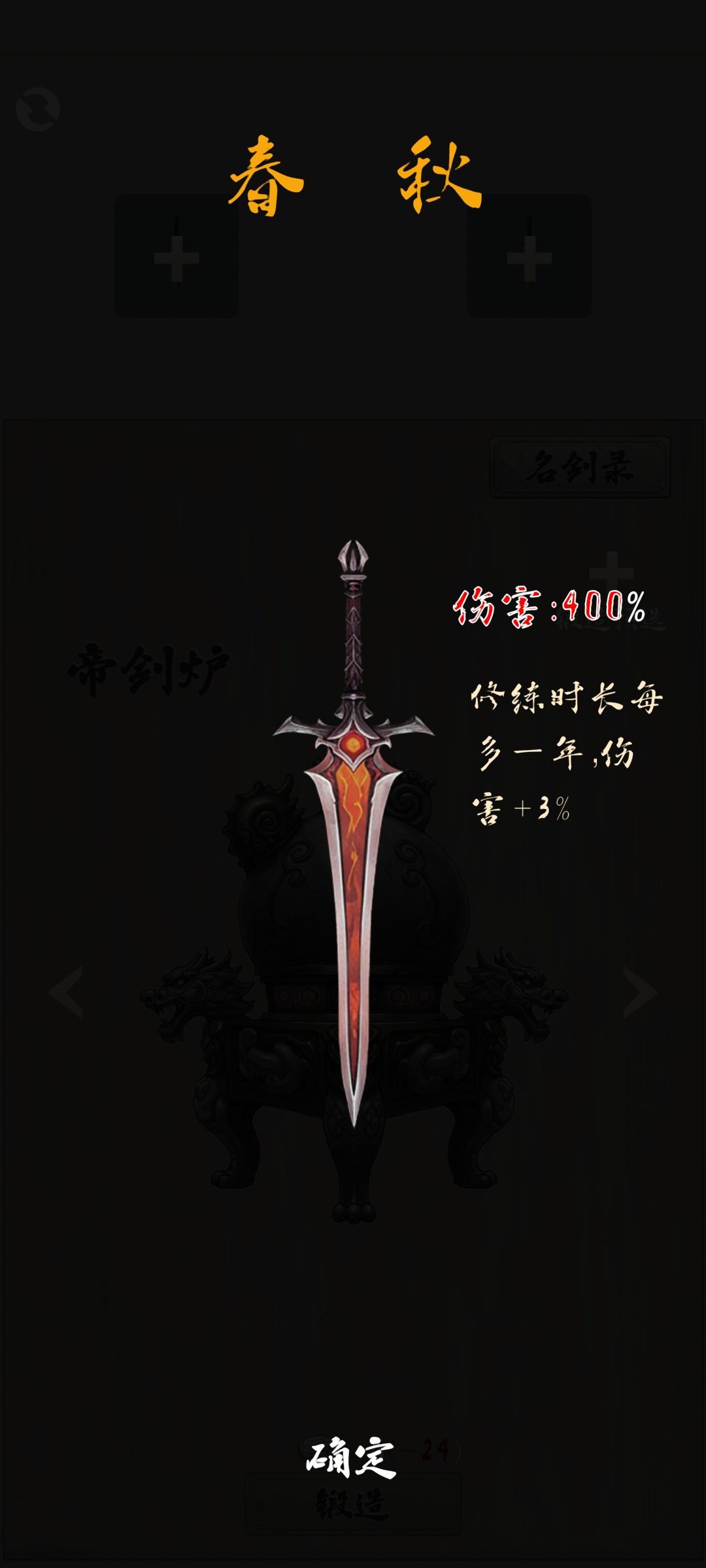 帝剑立绘 16