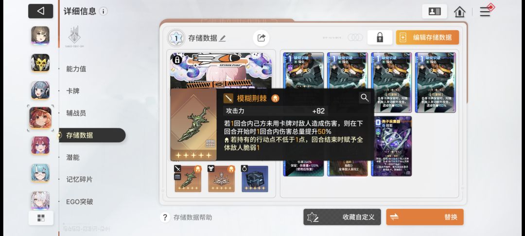 贝丽尔到底吃不吃这效果的? 1