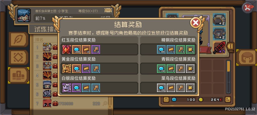 黄金,红玉是多少层? 1