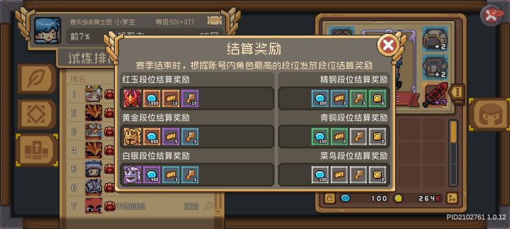 黄金,红玉是多少层?截图